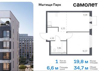 Продается однокомнатная квартира, 34.7 м2, Московская область, жилой комплекс Мытищи Парк, к5