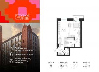 Продам квартиру студию, 46.8 м2, Новосибирская область, Плановая улица, 60А