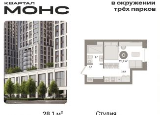 Продам квартиру студию, 28.1 м2, Москва, метро Тимирязевская