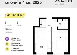 Продажа однокомнатной квартиры, 37.8 м2, Москва, метро Спартак