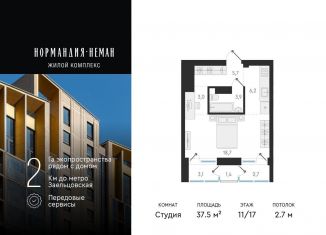 Продажа квартиры студии, 37.5 м2, Новосибирск, Заельцовский район, улица Аэропорт, 49/2