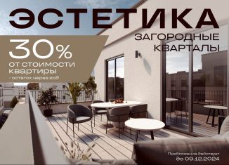 Продам 2-ком. квартиру, 83.8 м2, Краснопольское сельское поселение