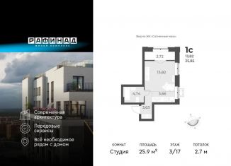 Продам квартиру студию, 25.9 м2, Новосибирск, улица Лобачевского, 53/2