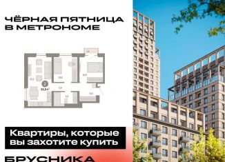 Продам двухкомнатную квартиру, 58.8 м2, Москва, Бульвар Рокоссовского