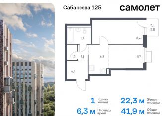 1-комнатная квартира на продажу, 41.9 м2, Владивосток, улица Сабанеева, 1.3