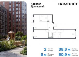 2-комнатная квартира на продажу, 60.9 м2, Москва, жилой комплекс Квартал Домашний, 2, район Марьино