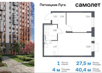 Продажа однокомнатной квартиры, 40.4 м2, Московская область, жилой комплекс Пятницкие Луга, к2/1