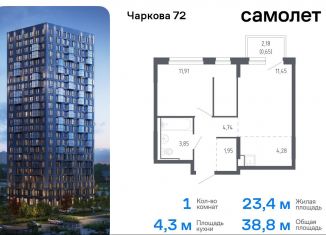 Продажа однокомнатной квартиры, 38.8 м2, Тюмень, Ленинский округ, жилой комплекс Чаркова 72, 2.2