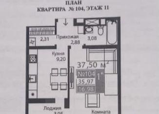 1-ком. квартира на продажу, 37.5 м2, Симферополь, проспект Александра Суворова, 99