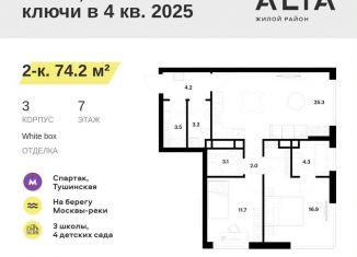 Продам 2-комнатную квартиру, 74.2 м2, Москва, метро Спартак