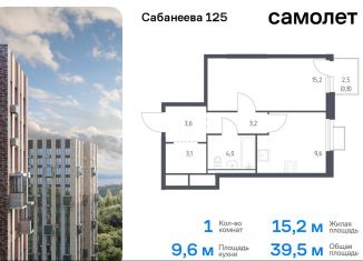 Однокомнатная квартира на продажу, 39.5 м2, Владивосток, улица Сабанеева, 1.3