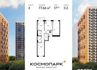 Продам трехкомнатную квартиру, 77.7 м2, Калуга