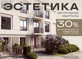 Продаю трехкомнатную квартиру, 93.3 м2, Краснопольское сельское поселение