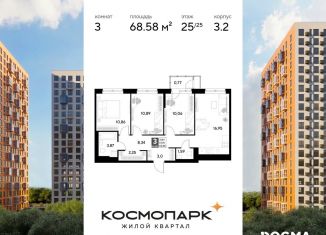 Продажа трехкомнатной квартиры, 68.6 м2, Калужская область