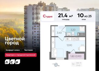 Продается квартира студия, 21.4 м2, Санкт-Петербург, метро Академическая, Пахомовская улица, 25