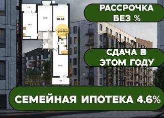 Продаю трехкомнатную квартиру, 80.5 м2, поселок Малое Исаково