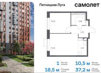 Однокомнатная квартира на продажу, 37.2 м2, Московская область, жилой комплекс Пятницкие Луга, к2/1