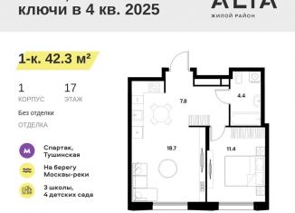 Продам 1-комнатную квартиру, 42.3 м2, Москва, метро Спартак