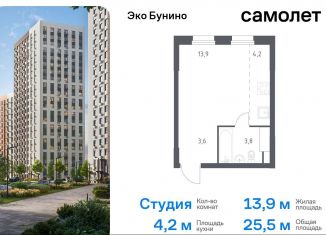 Продам квартиру студию, 25.5 м2, Москва, жилой комплекс Эко Бунино, 15