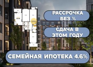 Продажа 3-комнатной квартиры, 83.7 м2, поселок Малое Исаково