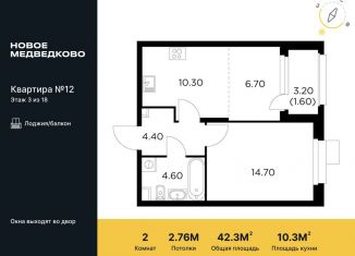 Продается 2-комнатная квартира, 42.3 м2, Московская область