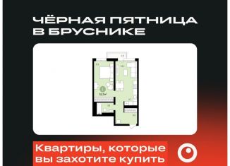 Продажа 1-ком. квартиры, 51.6 м2, Новосибирская область, улица Аэропорт, 88