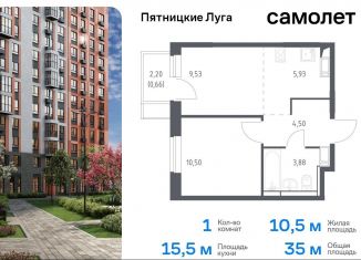 Продается однокомнатная квартира, 35 м2, Московская область, жилой комплекс Пятницкие Луга, к2/1