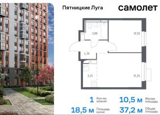 Продаю 1-комнатную квартиру, 37.2 м2, Московская область, жилой комплекс Пятницкие Луга, к2/1