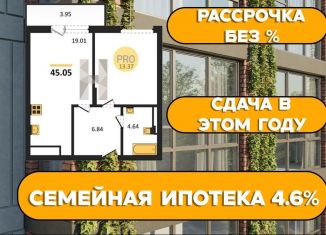 Продажа 1-комнатной квартиры, 45.3 м2, Калининградская область