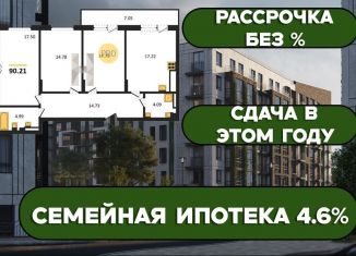 3-ком. квартира на продажу, 91.4 м2, поселок Малое Исаково