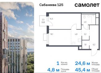 1-комнатная квартира на продажу, 45.4 м2, Владивосток, улица Сабанеева, 1.3