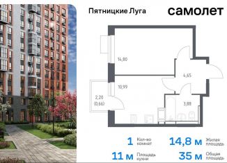 Продам однокомнатную квартиру, 35 м2, Московская область, жилой комплекс Пятницкие Луга, к2/1