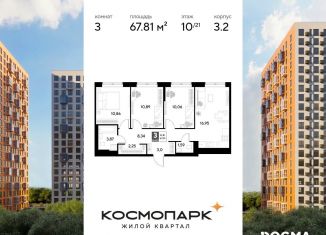 Продается 3-ком. квартира, 67.8 м2, Калужская область