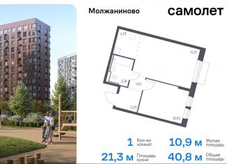 Продам 1-ком. квартиру, 40.8 м2, Москва, жилой комплекс Молжаниново, к4