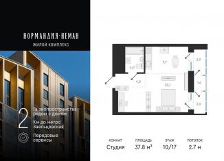 Продаю квартиру студию, 37.8 м2, Новосибирск, улица Аэропорт, 49/2