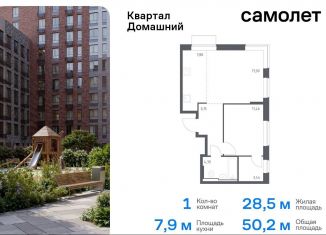 Продаю 1-комнатную квартиру, 50.2 м2, Москва, жилой комплекс Квартал Домашний, 2, район Марьино