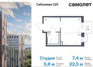 Продам квартиру студию, 22.5 м2, Владивосток, улица Сабанеева, 1.2