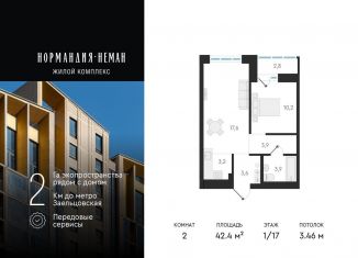 Продается квартира студия, 42.4 м2, Новосибирск, Заельцовский район, улица Аэропорт, 49/2