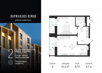 Продается квартира студия, 51.4 м2, Новосибирск, улица Аэропорт, 49/2