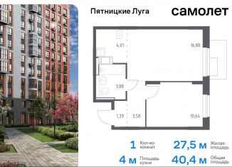 Продажа 1-комнатной квартиры, 40.4 м2, Московская область, жилой комплекс Пятницкие Луга, к2/1