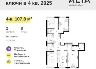 4-комнатная квартира на продажу, 107.8 м2, Москва, метро Спартак