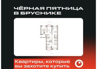 2-комнатная квартира на продажу, 109.2 м2, Новосибирск, Зыряновская улица, 53с, метро Октябрьская