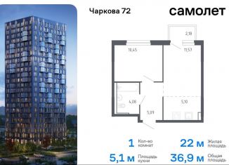 Продается 1-ком. квартира, 36.9 м2, Тюмень, жилой комплекс Чаркова 72, 1.3, Ленинский округ