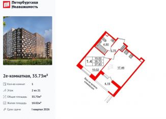 Продается 1-комнатная квартира, 35.7 м2, Санкт-Петербург, метро Улица Дыбенко