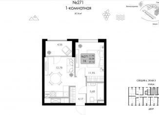 1-ком. квартира на продажу, 37.1 м2, Судак