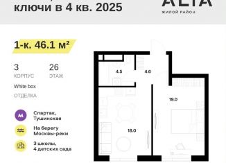 Продается 1-комнатная квартира, 46.1 м2, Москва, метро Спартак