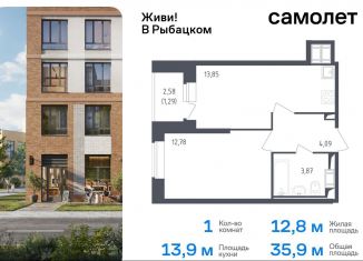 Продается 1-комнатная квартира, 35.9 м2, Санкт-Петербург, жилой комплекс Живи в Рыбацком, 4, муниципальный округ Рыбацкое