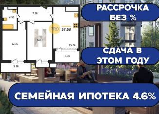 Продажа 2-ком. квартиры, 58.2 м2, поселок Малое Исаково