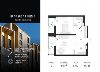 Продается квартира студия, 52 м2, Новосибирск, улица Аэропорт, 49/2