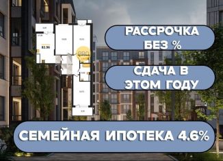 Продам 3-ком. квартиру, 83.7 м2, поселок Малое Исаково